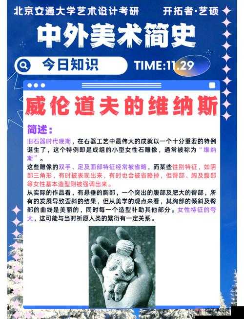 探讨歐美 W W W 背后的文化现象：历史、影响与未来发展