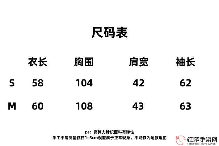 三叶草 M 码与欧洲码的区别-深入探究两者尺码差异及适用人群