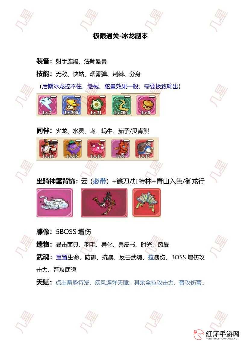 冰原守卫者暗影龙深度打法解析