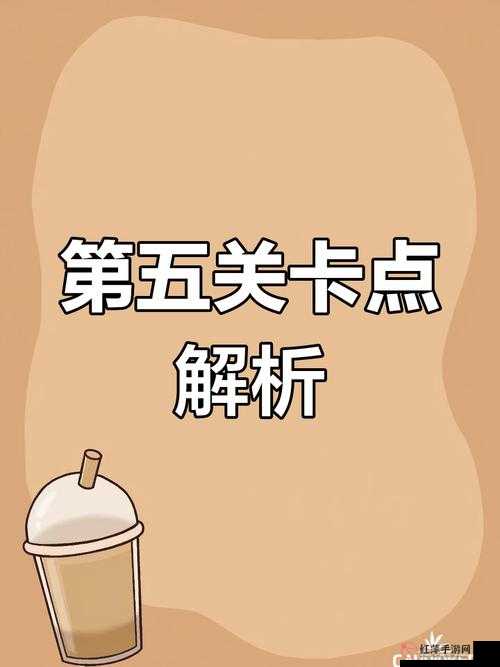 绝了!谁也别想跑第50关必过技巧公开,手残党也能3分钟通关!