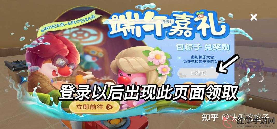 零基础必看!手把手教你摩尔庄园手游红豆粽做法,菜谱配方全解析!
